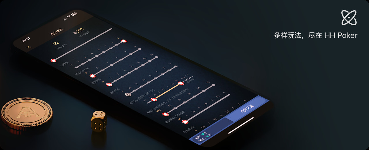 HHPoker 玩法介绍：客户端升级